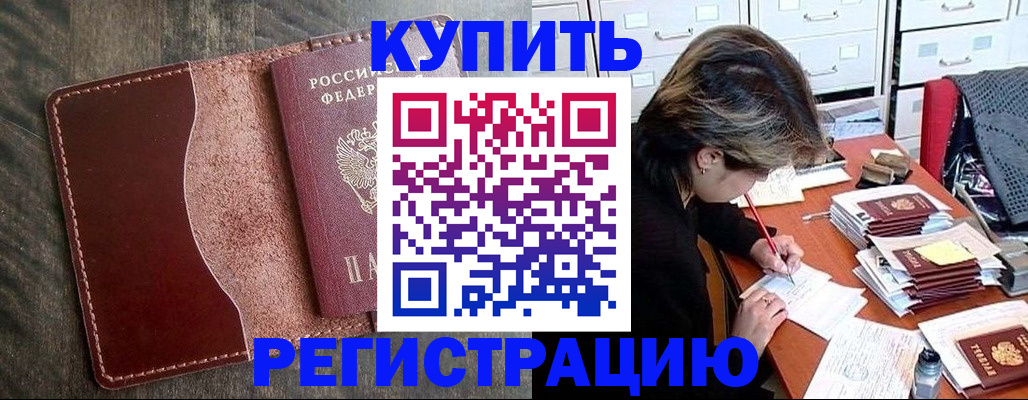 временная регистрация 2025 в Пензенской области