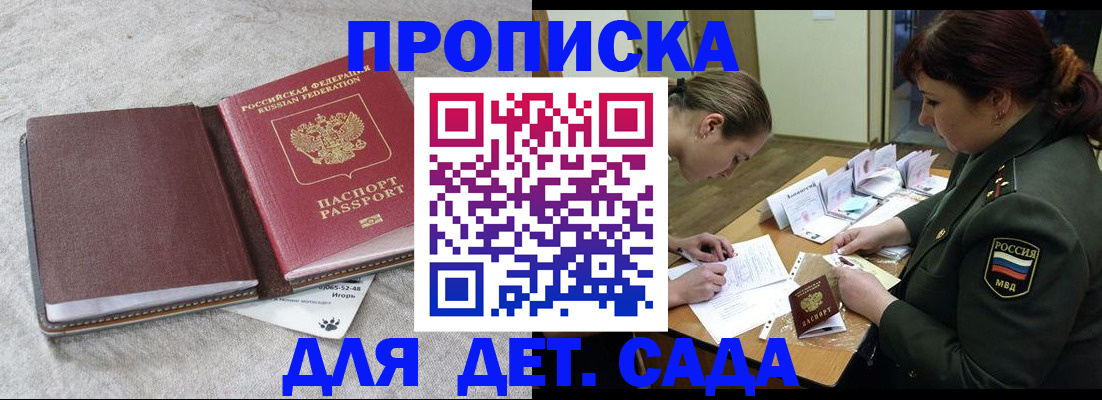 временная регистрация собственник в Пензенской области