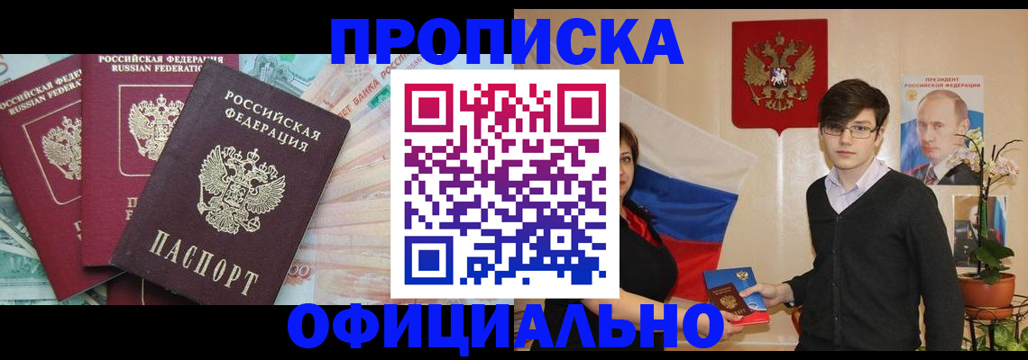 временная регистрация адрес в Пензенской области